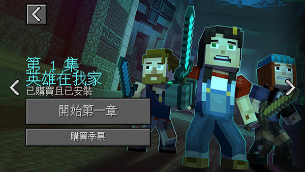 我的世界故事版截图