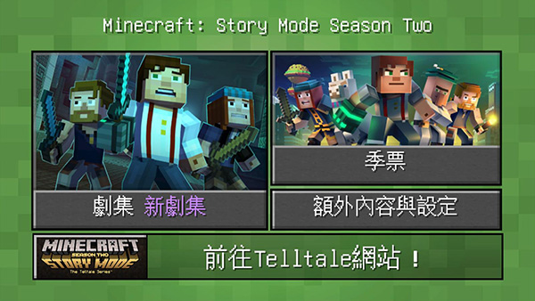 我的世界故事模式第二季截图