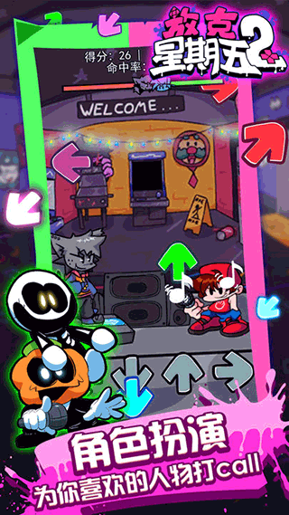 放克星期五2截图