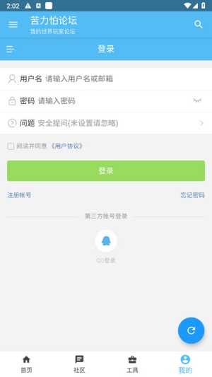 klpbbscom(我的世界)苦力怕论坛截图3
