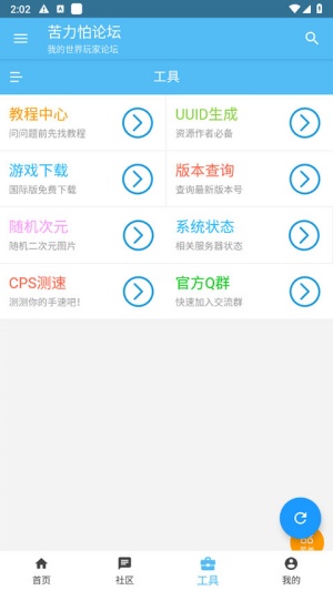 klpbbscom(我的世界)苦力怕论坛截图2
