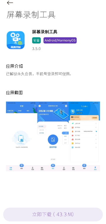 无极软件库9.5.3截图