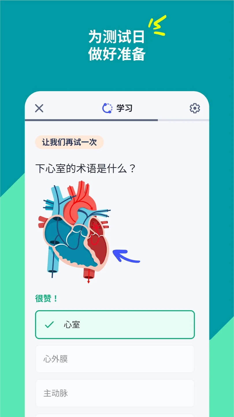 quizlet英语app截图1