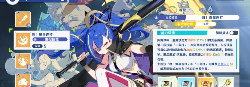 星塔旅人光系队伍密涅瓦养成攻略