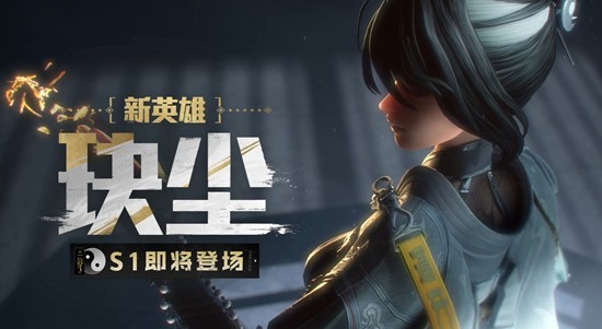 远光84玦尘技能介绍