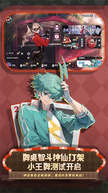 非人学园小米服截图