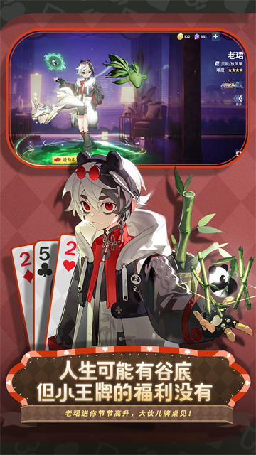 非人学园小米服截图