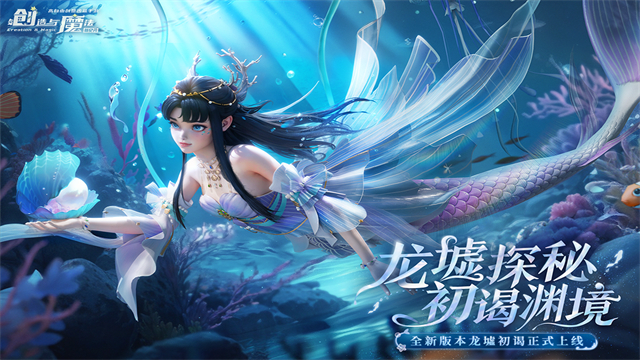 创造与魔法官方版截图