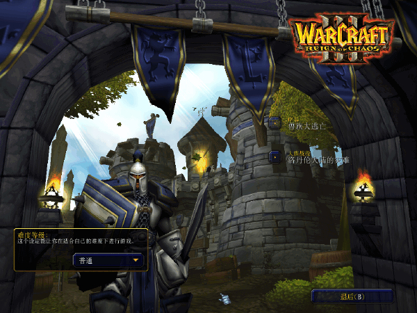 魔兽争霸3重制版截图