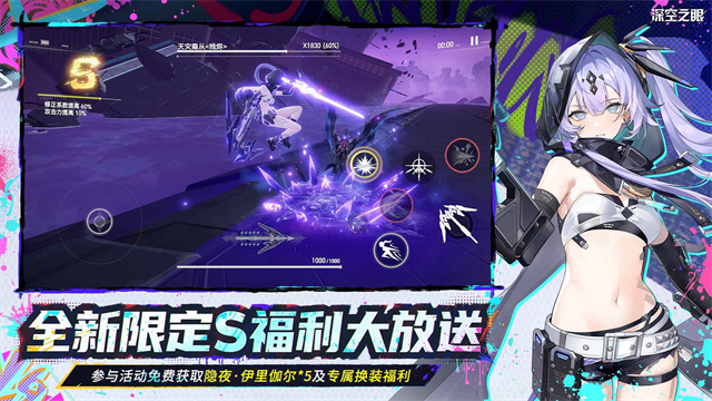 深空之眼wiki截图