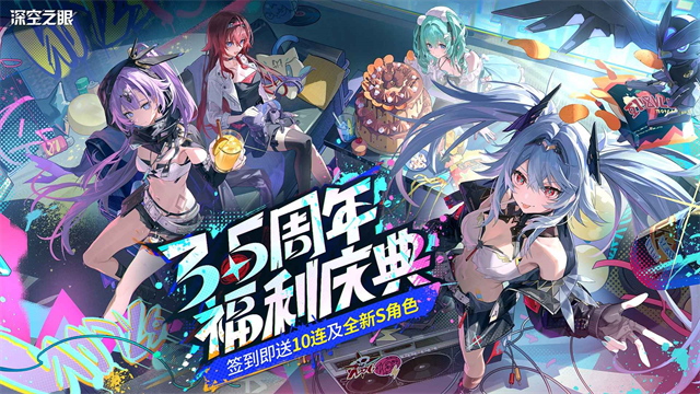 深空之眼wiki截图