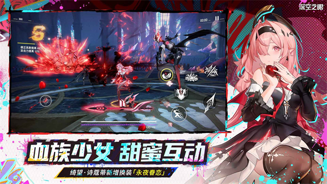 深空之眼官方版截图