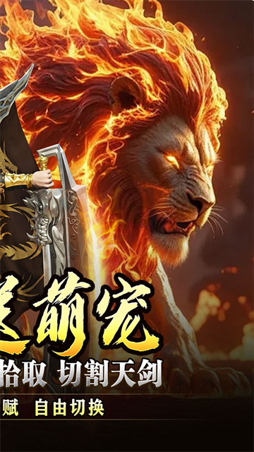 盖世强者（西游送充）截图