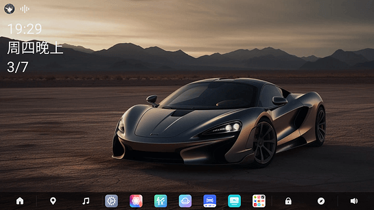 布丁ui车机桌面截图2