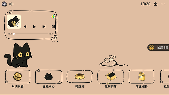 布丁ui车机桌面截图3