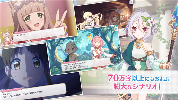 公主连结日服wiki截图