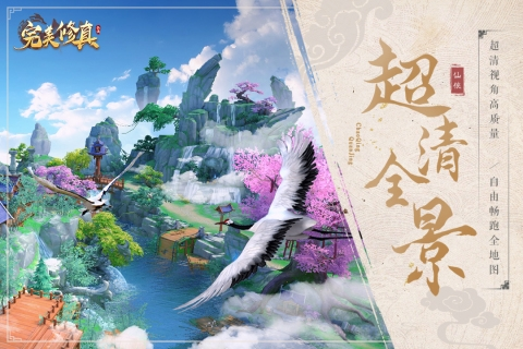 完美修真(代买断版)截图