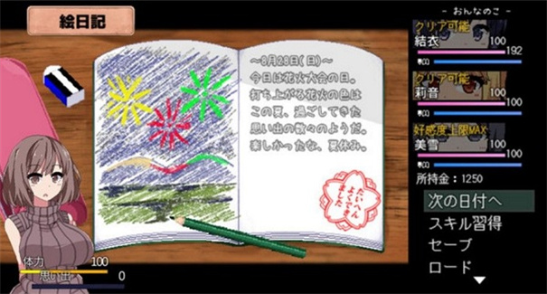 夏日狂想曲汉化版截图