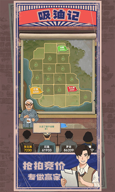 吸油记正版截图