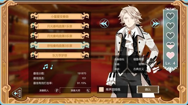 白键上的协奏曲截图