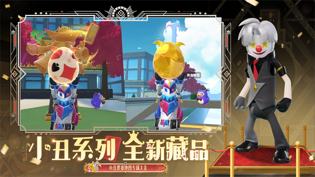 香肠派对地铁逃生截图