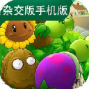 植物大战僵尸杂交版3.5