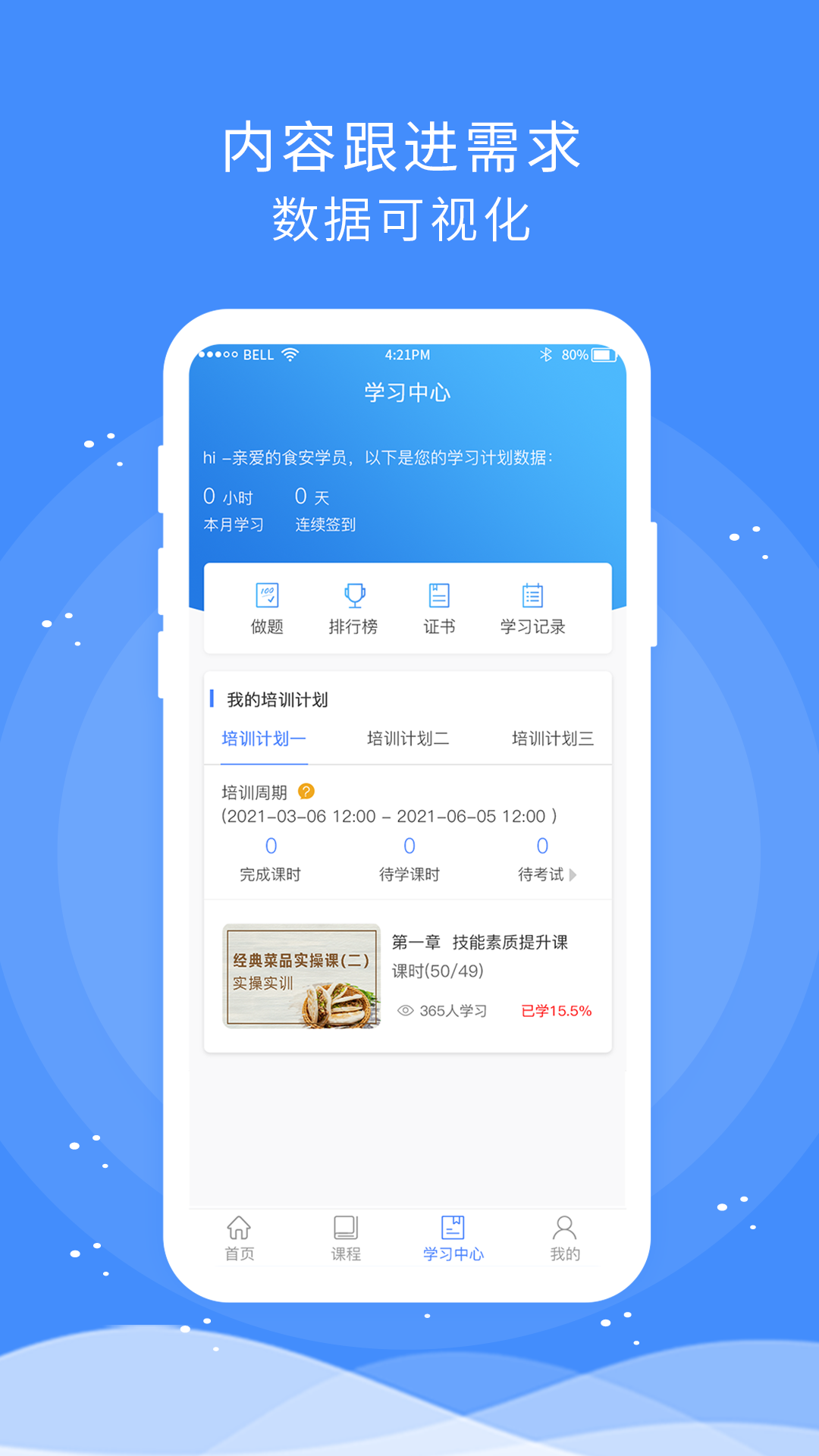 陇上食安app官方正版截图