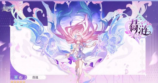 崩坏星穹铁道昔涟技能说明