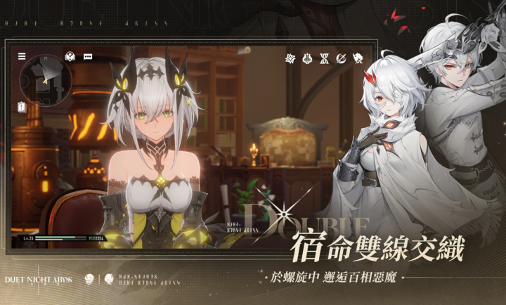 二重螺旋b服截图