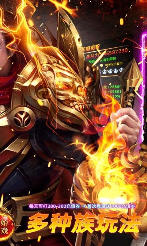 剑雨九天（六界三道0.05折）截图