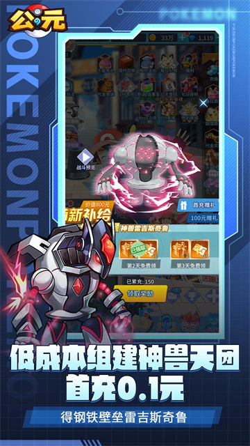 公元(魔法波特0.1折)截图