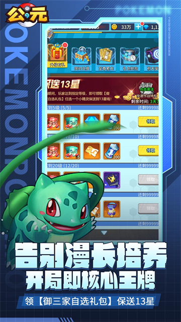 公元(魔法波特0.1折)截图