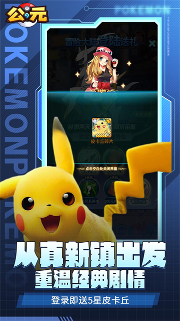 公元(魔法波特0.1折)截图