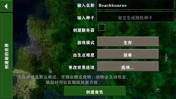survivalcraft2.4插件版截图