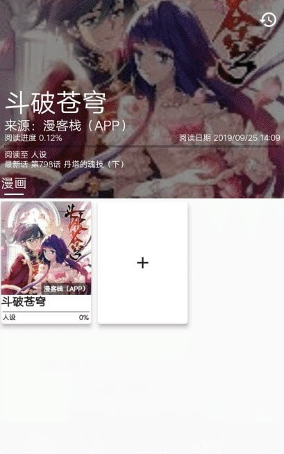 皮皮喵漫画app截图1