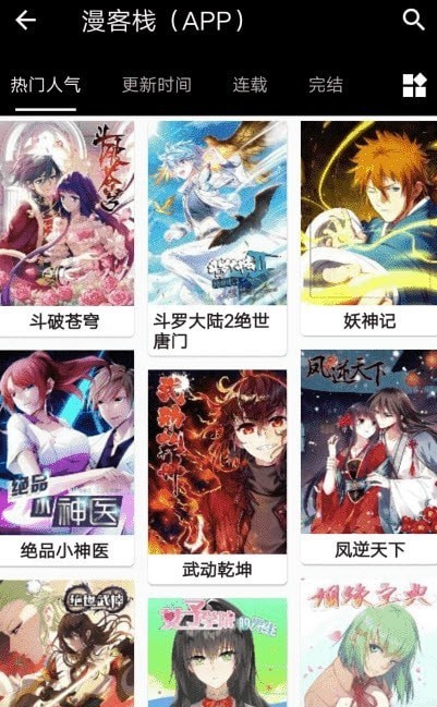 皮皮喵漫画app截图2