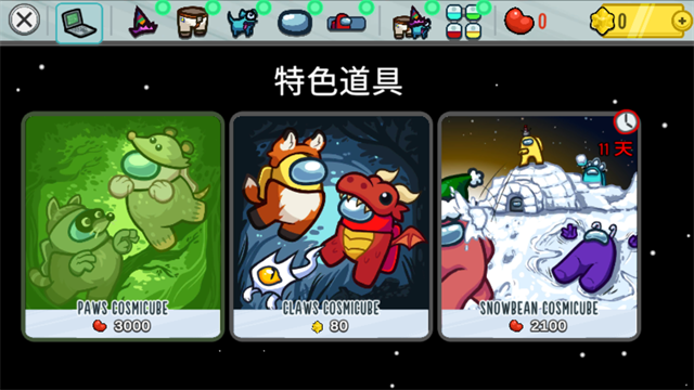 among us官方正版中文截图