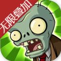 植物大战僵尸重叠版