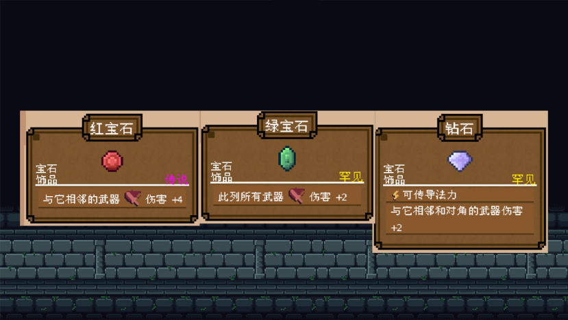 背包英雄矿镐宝石流搭配介绍