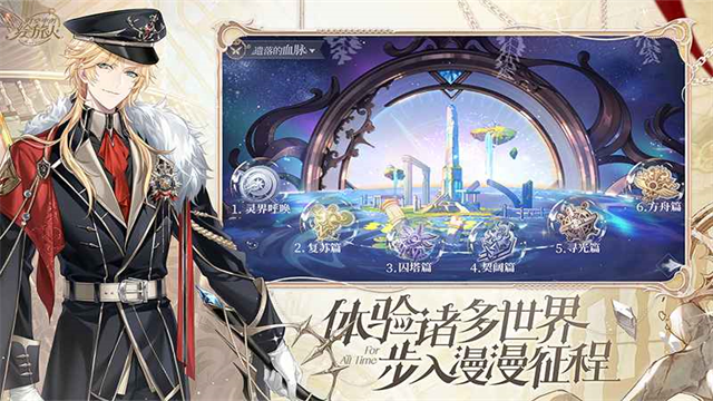 时空中的绘旅人wiki截图