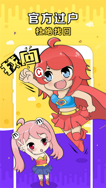 g买卖游戏交易平台截图