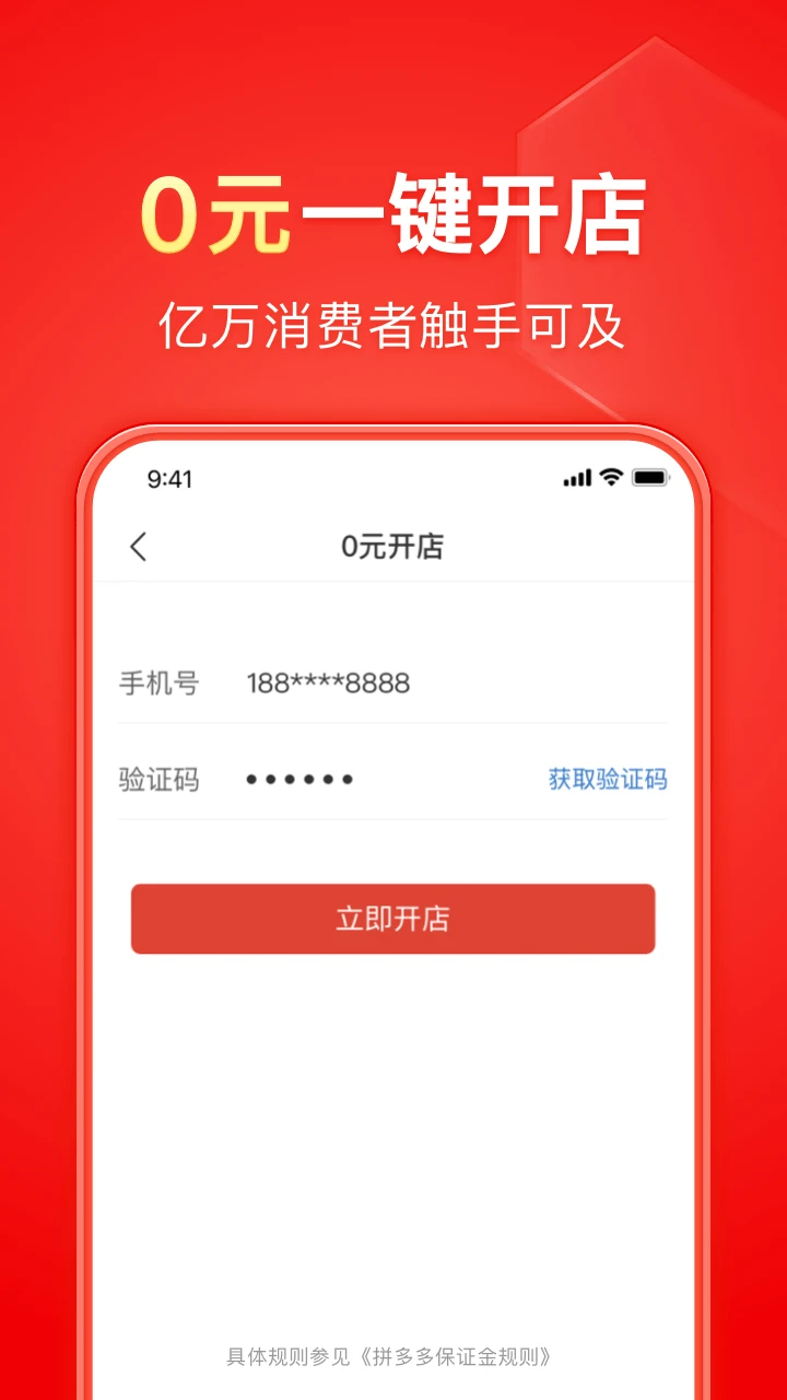 多多商家版截图3