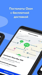 ozon俄罗斯电商平台截图