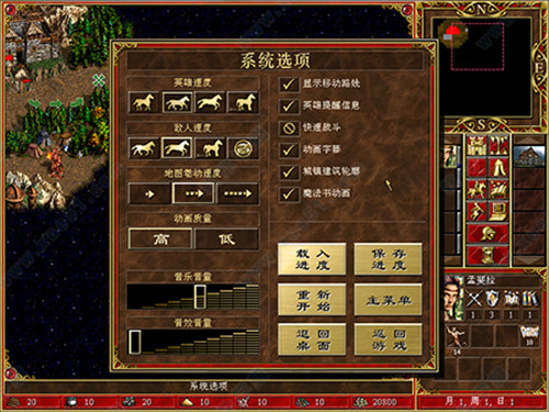 英雄无敌3完美移植版截图