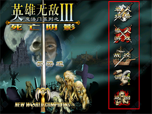 英雄无敌3完美移植版截图