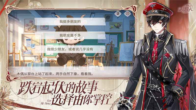 时空中的绘旅人官方版截图3