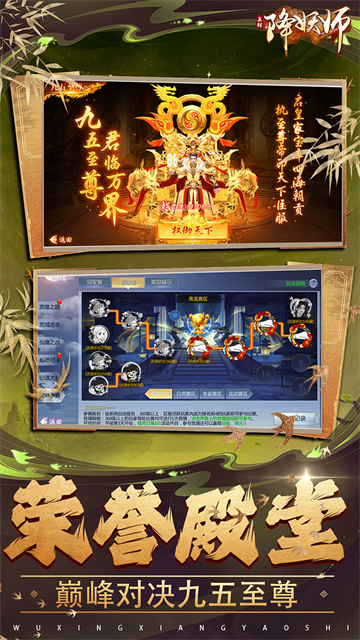 五行降妖师截图1