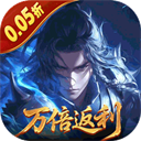 五行降妖师(0.05折神魔战场)