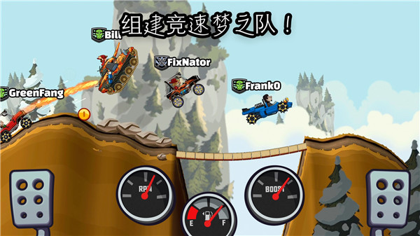 登山赛车2晴空版本截图2