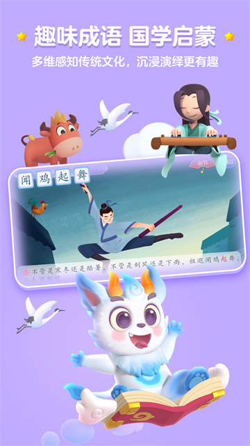 洪恩识字全课程免费版app截图